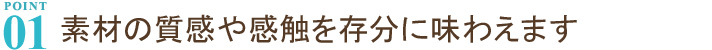 dt01 ポイント1