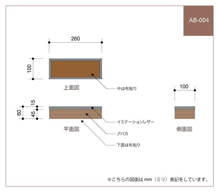 AB-004 図面