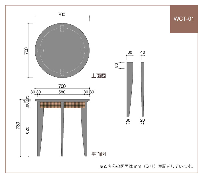 WCT-01 図面