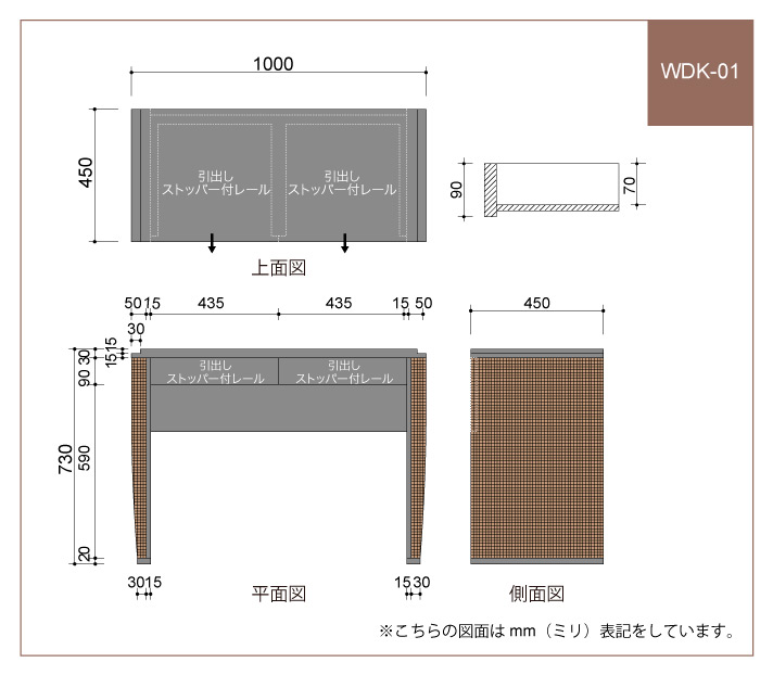 WDK-01 図面