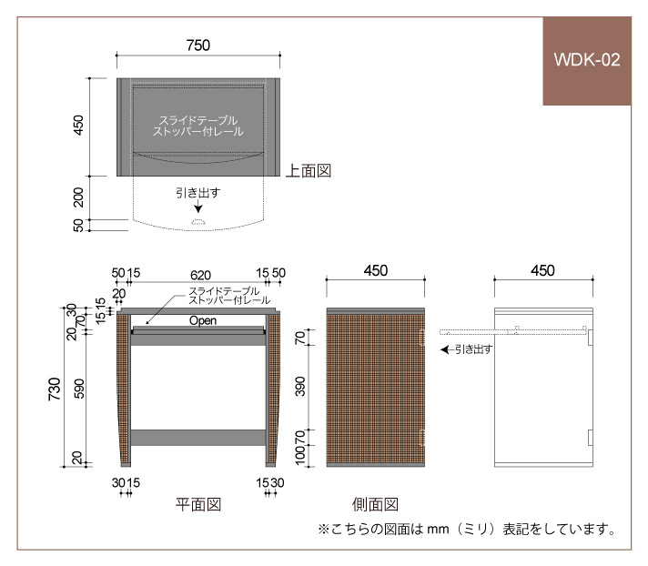 WDK-02 図面