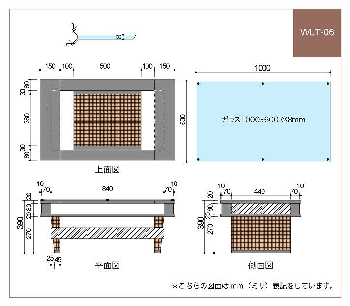 WLT-06 図面