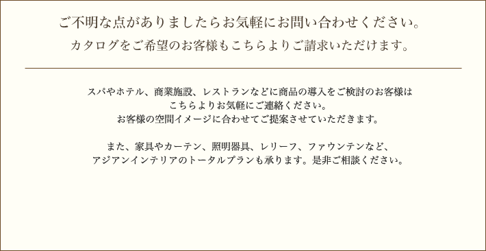 ご不明な点がありましたらお気軽にお問い合わせください。