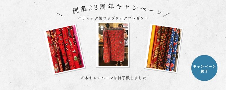 特典