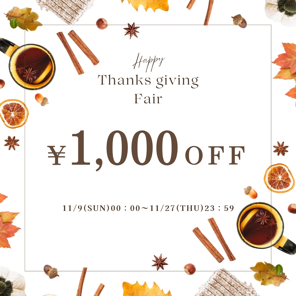 1000円OFFクーポン