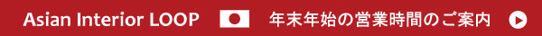 長期休業案内 2018年12月19日～2019年1月7日まで