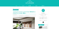 インテリアまとめサイト『luv interior』