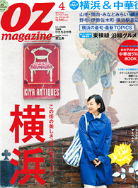 OZ magazine 4月号