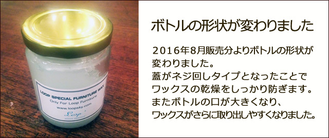 木本来の輝きが蘇る！ワックス仕上げ家具推奨プロパン・ファニチャー