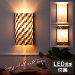 【shell-wall-lamp】カピス壁掛けランプ