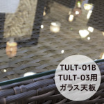 ローテーブル(TULT-01B、TULT-03)用ガラス天板 [Tuban トゥバン] 【TULT-01B-GL】