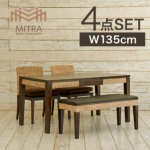 ウォーターヒヤシンス ダイニングテーブル（幅135cm）＆クッションチェア2脚＆ベンチの4点セット [MITRA ミトラ]  【LHT01-W135-SET-D】