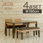 ウォーターヒヤシンス ダイニングテーブル（幅150cm）＆クッションチェア2脚＆ベンチの4点セット [MITRA ミトラ]  【LHT01-W150-SET-D】