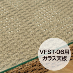 ガーデンテーブル（VFST-06）専用ガラス天板  [Valen ヴァレン]【VFGL-44SQ】