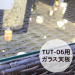 トゥバン ラウンドテーブル(TUT-06)用強化ガラス天板 5mm [Tuban] 【TUT-06-GL】