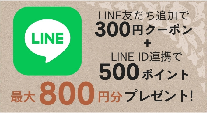 LINE＠