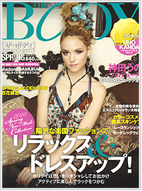 ザ・ボディ Vol.65