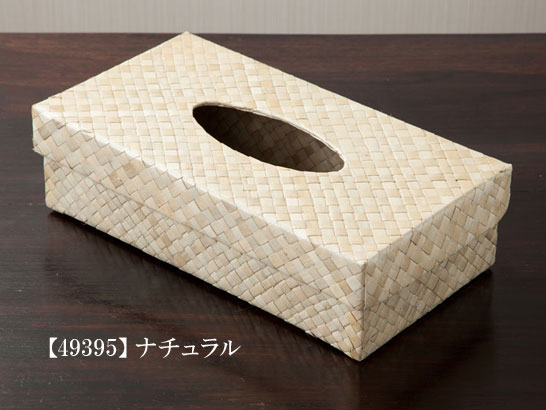 パンダンリーフ ティッシュケース [6色展開]【pd-tissuecase
