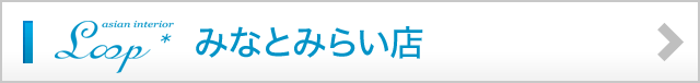 みなとみらい店