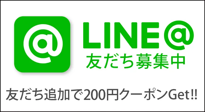 LINE＠